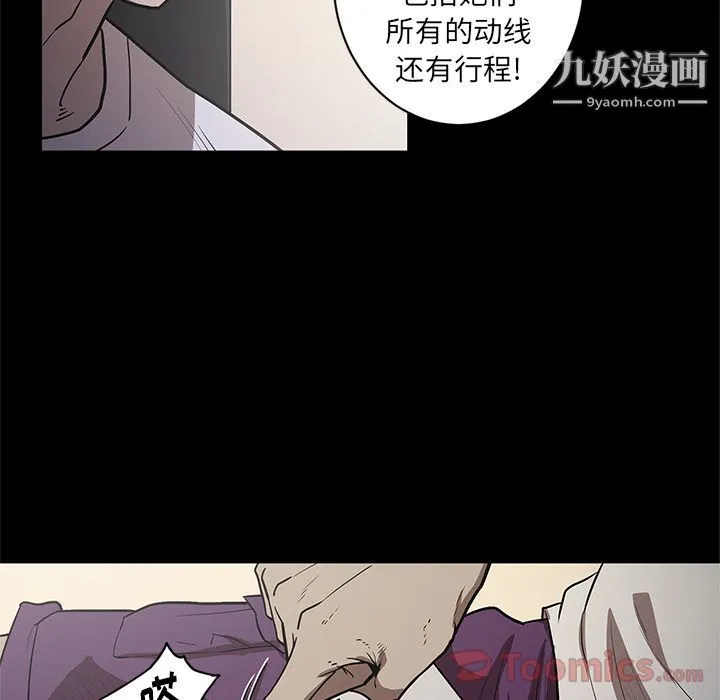 七公主 第34话 第60页