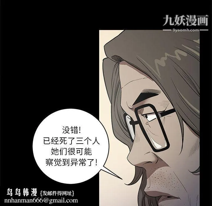 七公主 第34话 第58页