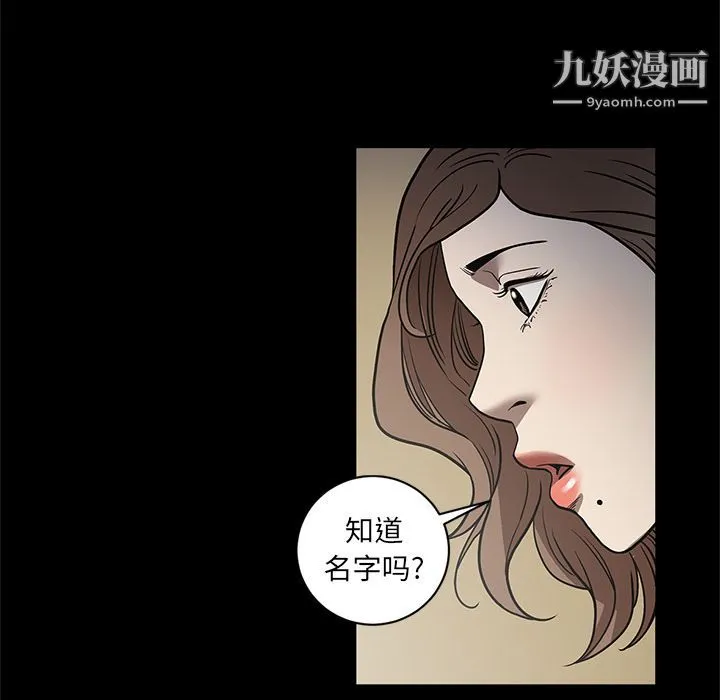 七公主 第34话 第107页