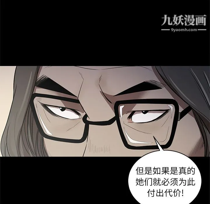 七公主 第34话 第64页