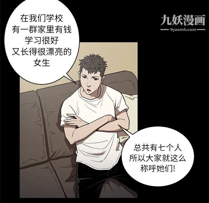 七公主 第34话 第34页