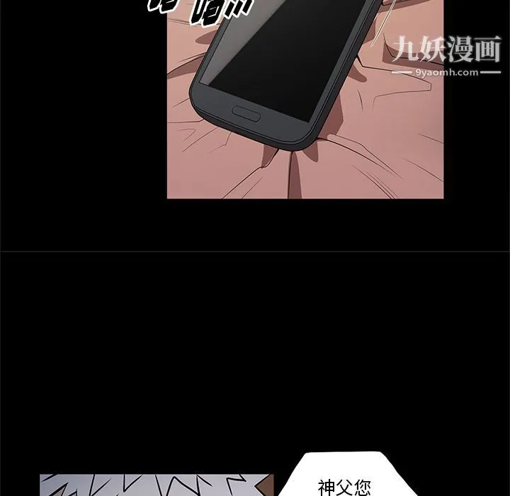 七公主 第34话 第89页