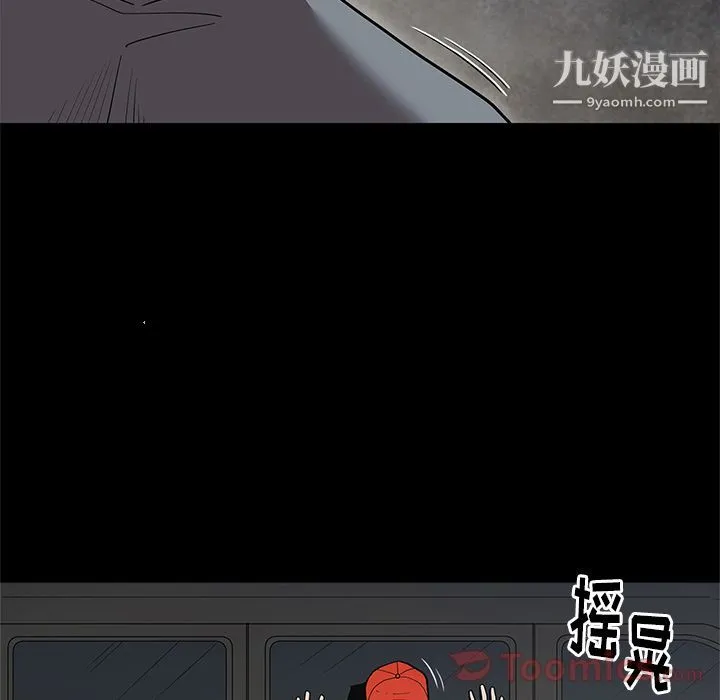 七公主 第34话 第24页