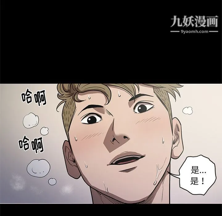 七公主 第34话 第71页