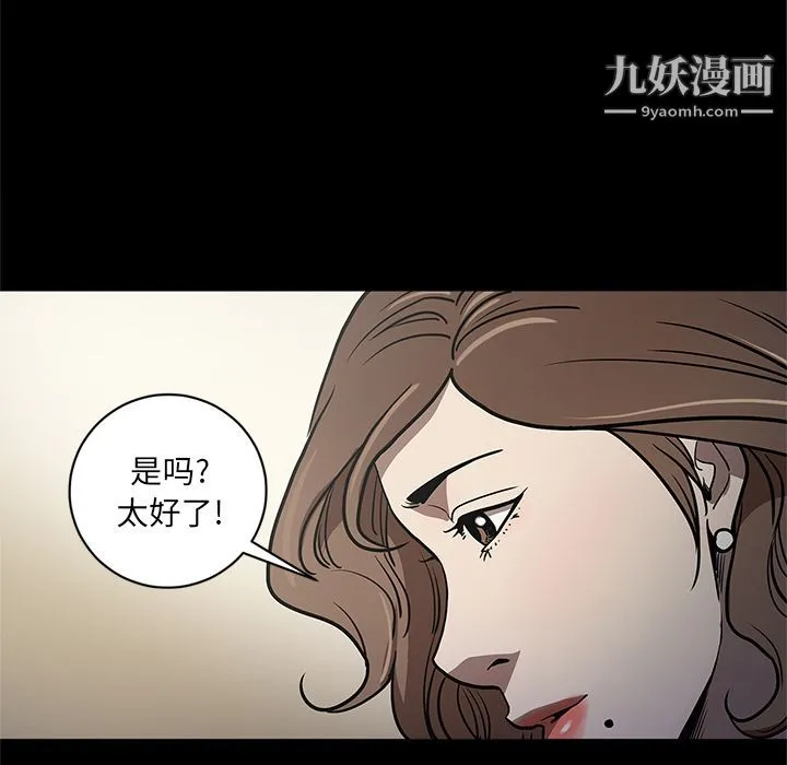 七公主 第34话 第96页