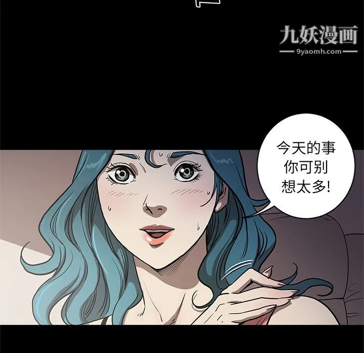 七公主 第34话 第73页