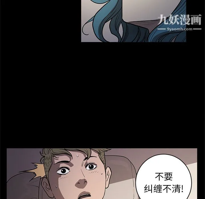 七公主 第34话 第76页