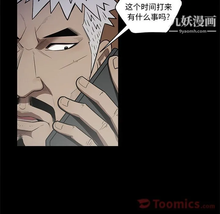 七公主 第34话 第90页