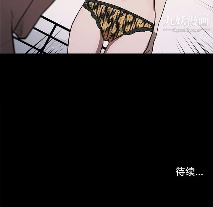 七公主 第34话 第111页