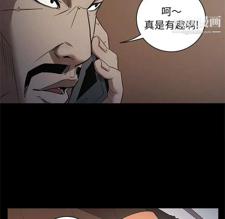七公主 第34话 第93页