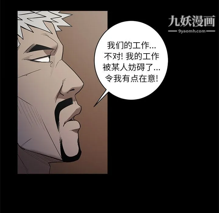 七公主 第34话 第85页