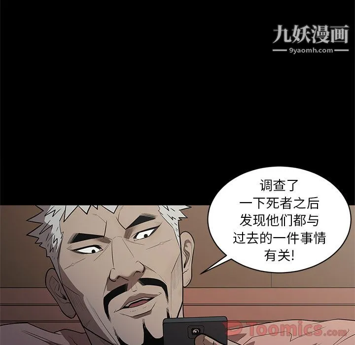 七公主 第34话 第97页