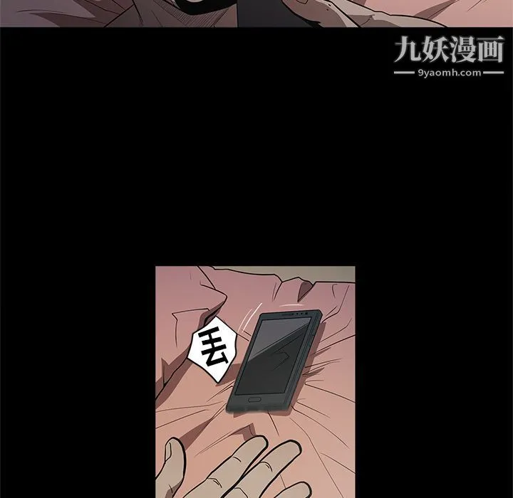 七公主 第34话 第98页