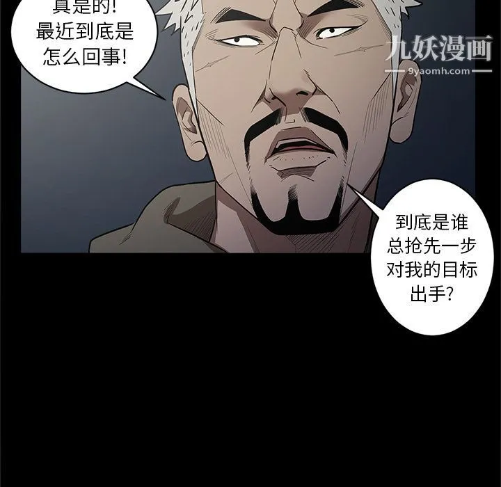 七公主 第34话 第45页