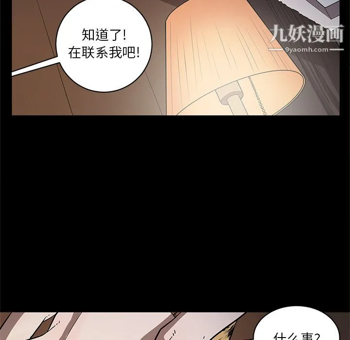 七公主 第34话 第94页