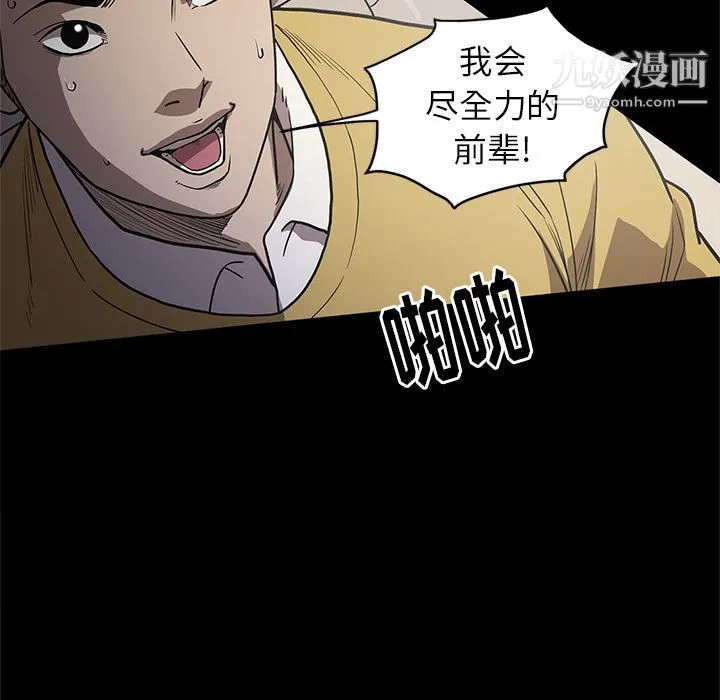 七公主 第34话 第11页