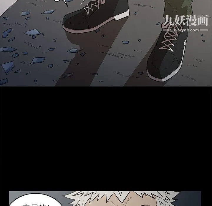 七公主 第34话 第44页