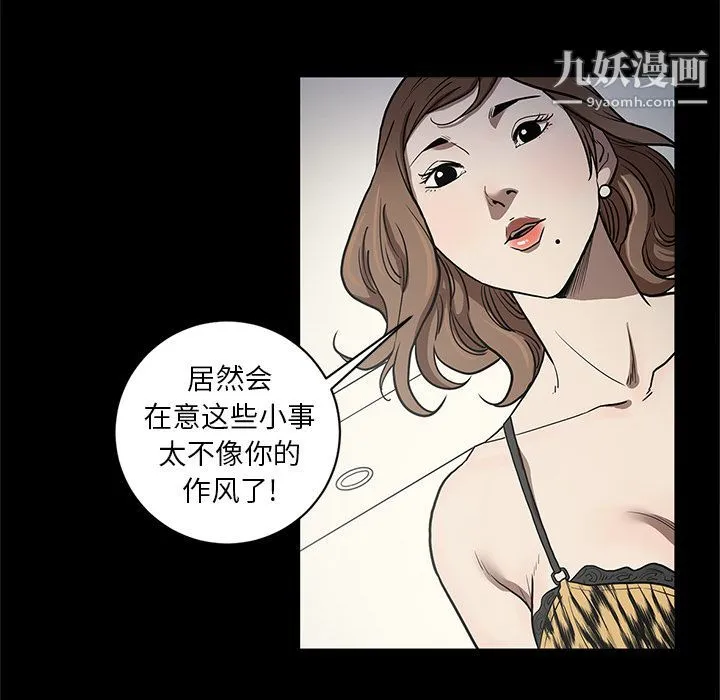 七公主 第34话 第86页