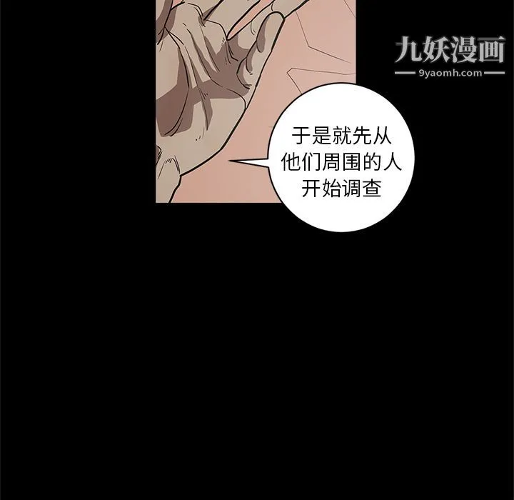 七公主 第34话 第99页
