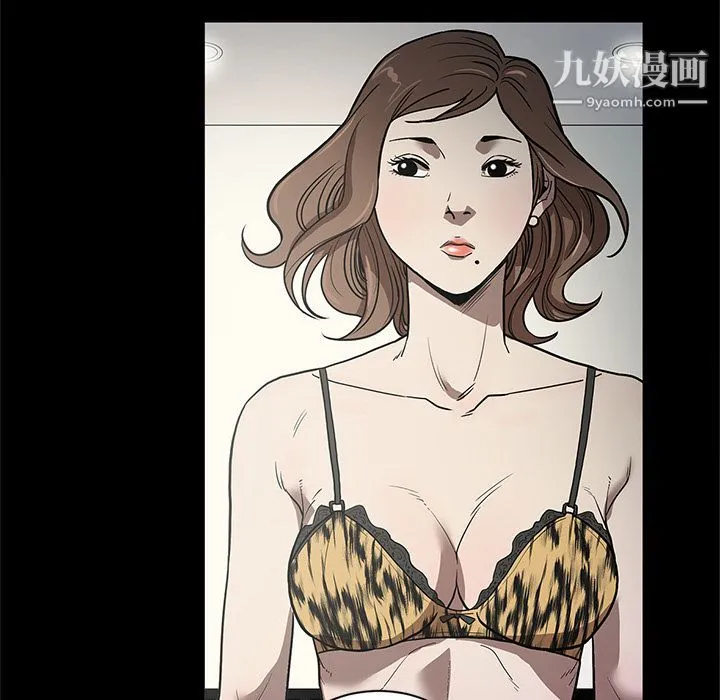 七公主 第34话 第91页