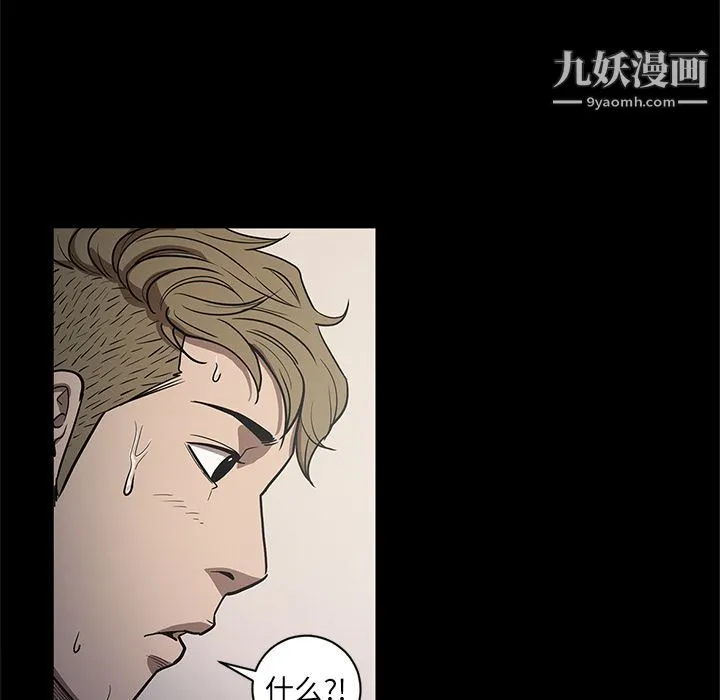 七公主 第34话 第74页