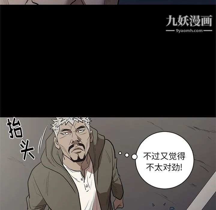 七公主 第34话 第49页