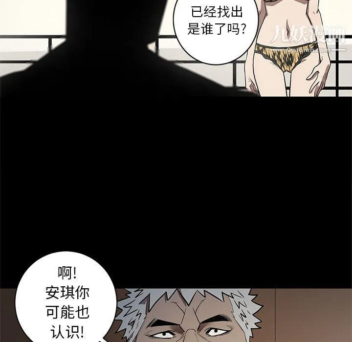 七公主 第34话 第105页