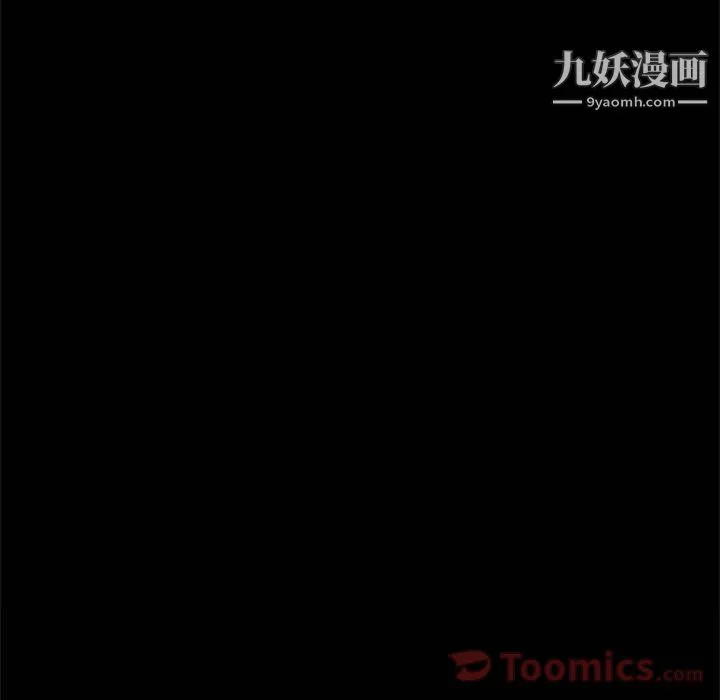 七公主 第34话 第31页