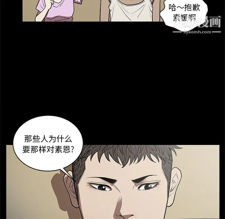 七公主 第34话 第36页