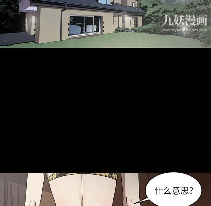 七公主 第34话 第83页