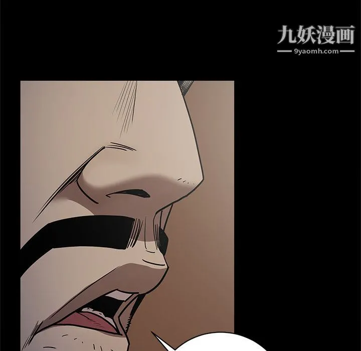 七公主 第34话 第108页