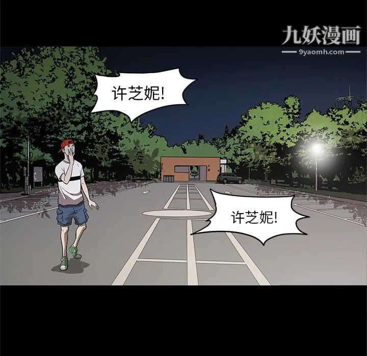 七公主 第34话 第21页