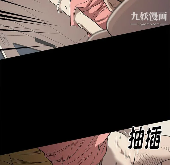 七公主 第34话 第8页