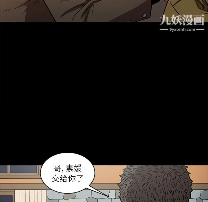 七公主 第49话 第65页