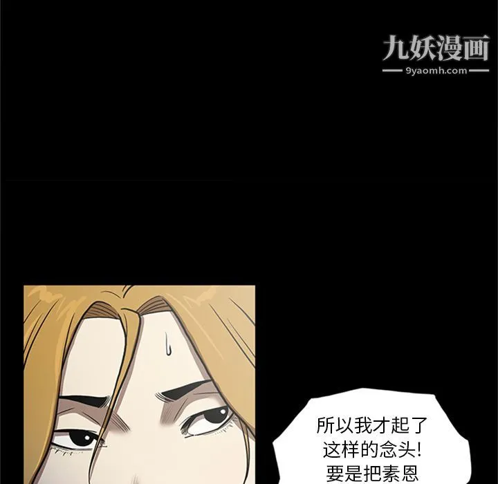七公主 第49话 第55页