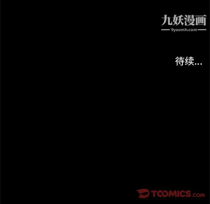 七公主 第49话 第118页