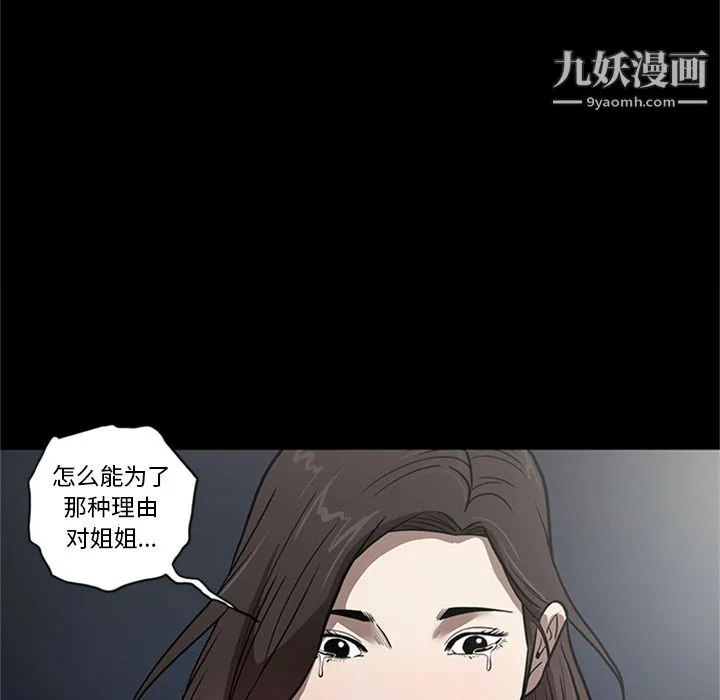 七公主 第49话 第88页