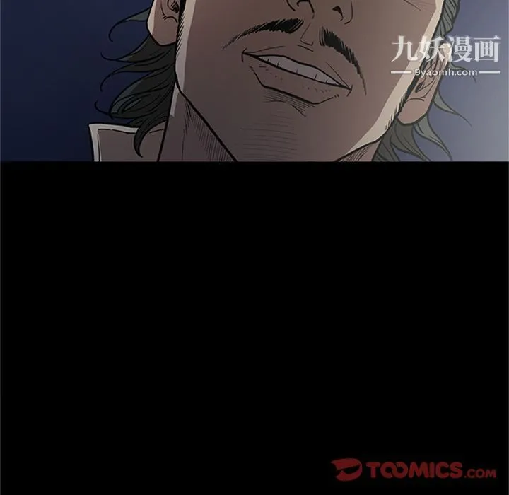 七公主 第49话 第98页