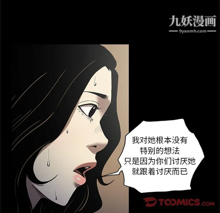 七公主 第49话 第18页