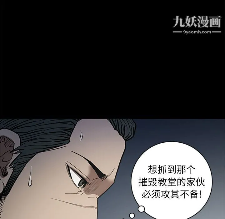 七公主 第49话 第35页