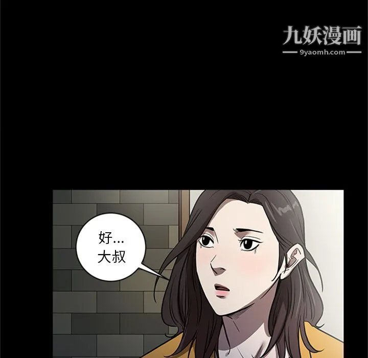 七公主 第49话 第92页