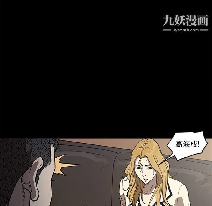七公主 第49话 第27页