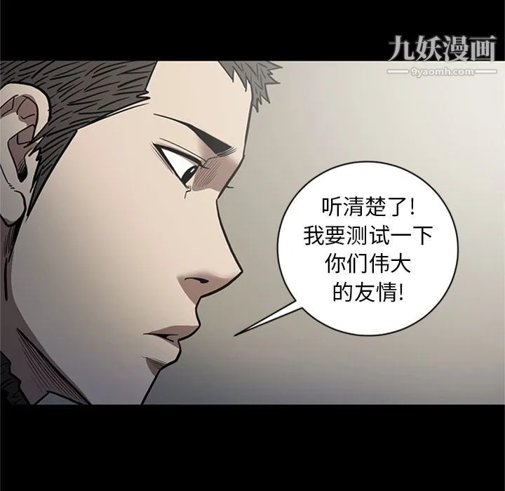 七公主 第49话 第109页