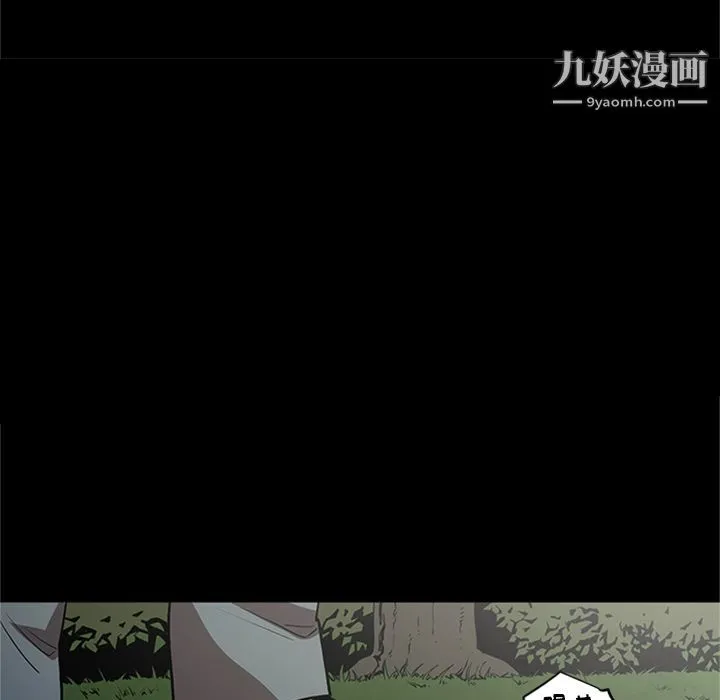 七公主 第49话 第32页