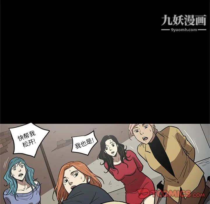 七公主 第49话 第106页