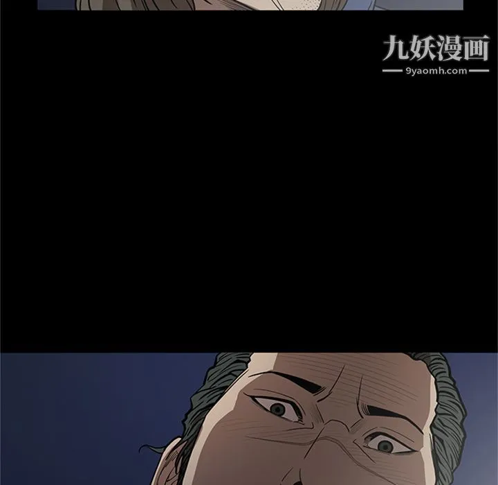 七公主 第49话 第97页