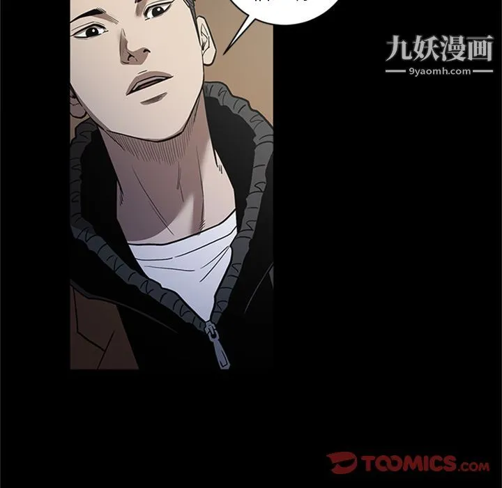 七公主 第49话 第82页