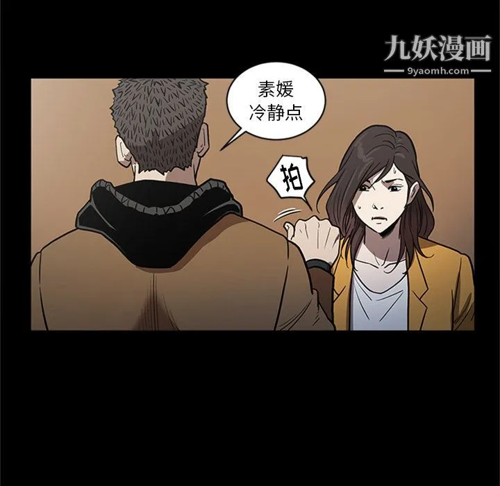 七公主 第49话 第63页