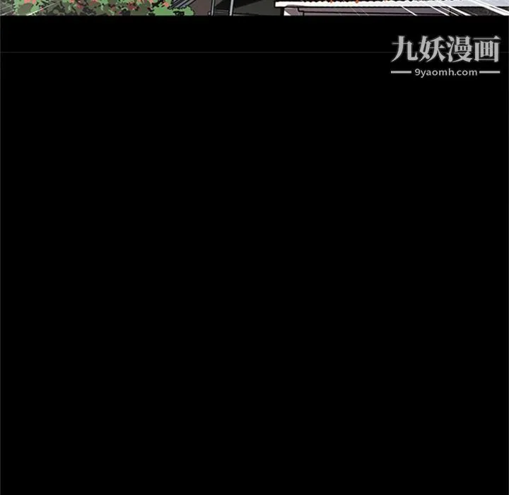七公主 第49话 第101页