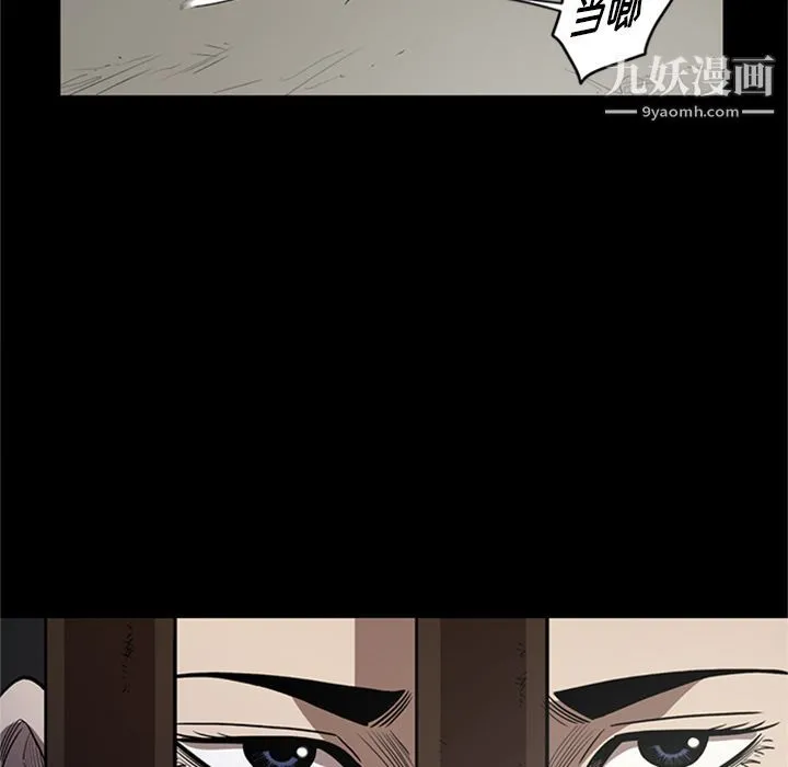 七公主 第49话 第115页